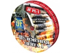 Петарды ПУЛЕМЁТНАЯ ЛЕНТА (Джокер) РL-1 (48<br>12)